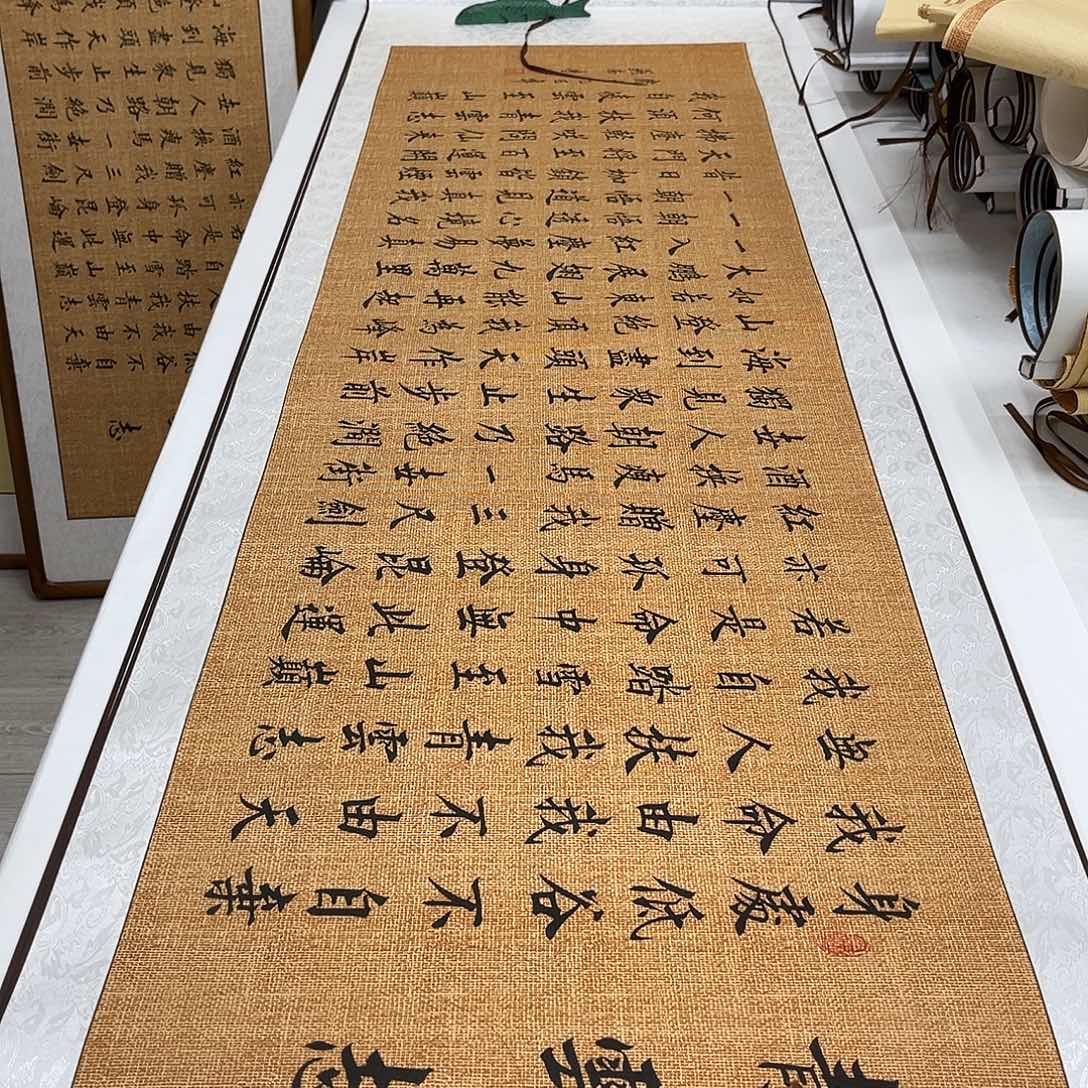 书法李淦青云志卷轴 210×55