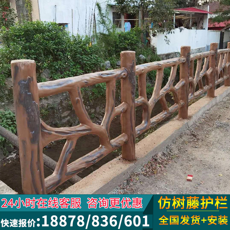 水泥仿树藤河道仿木护栏混凝土仿树皮户外景观河道围栏新美丽农村