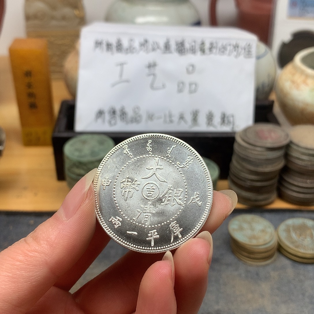 一手币子复古工艺品