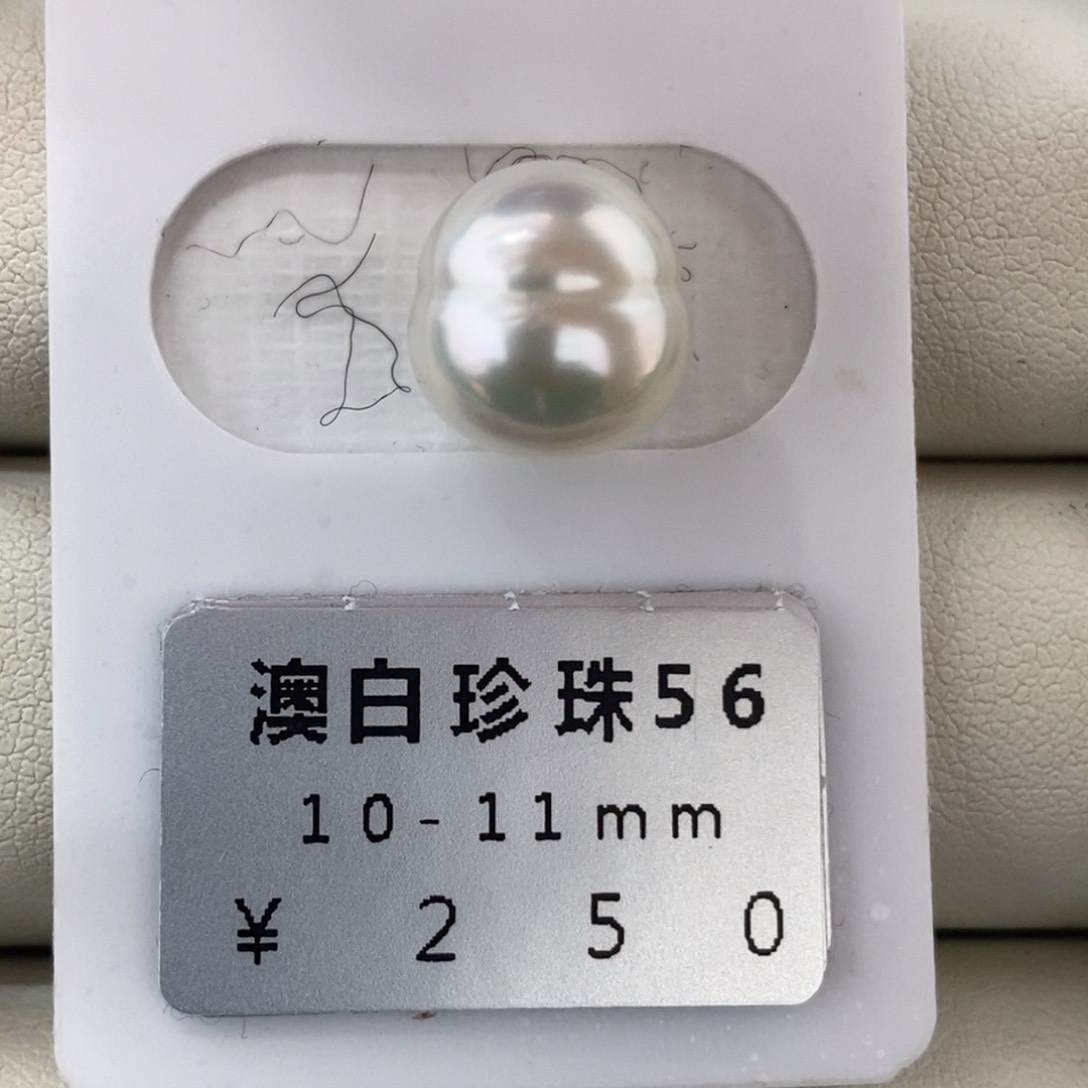 未镶嵌海水珍珠珠宝奇石