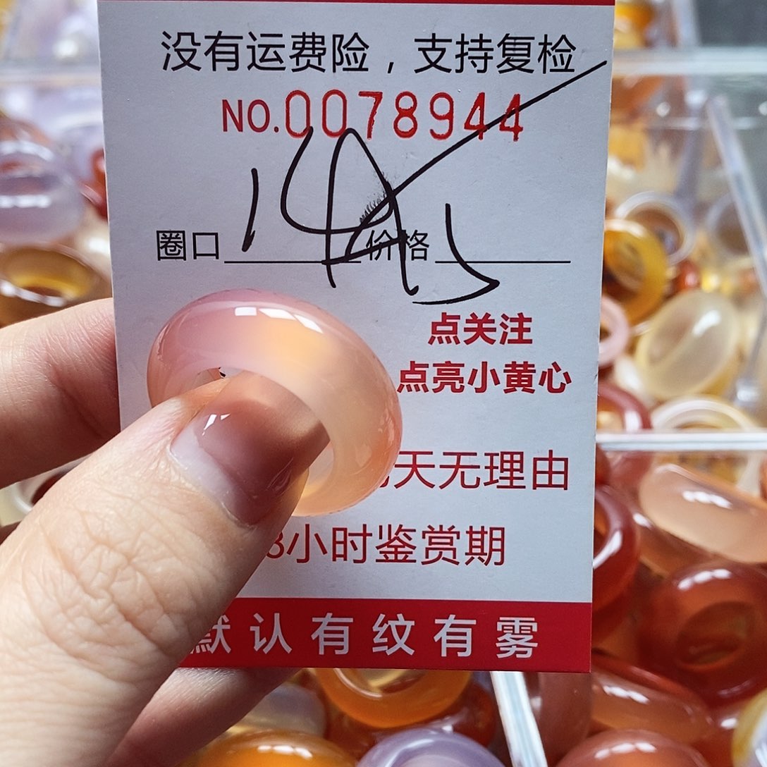 未镶嵌戒指玛瑙/玉髓