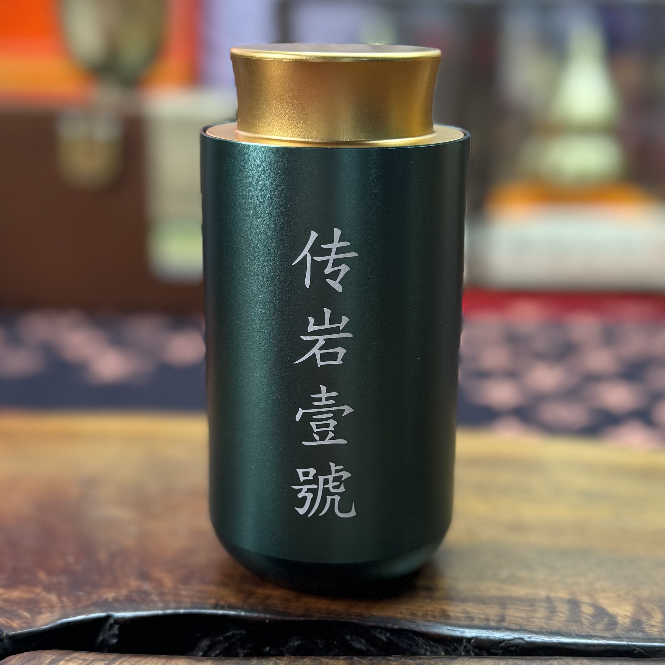 墨传岩 传岩壹号（单株老枞）武夷岩茶 9g*2泡