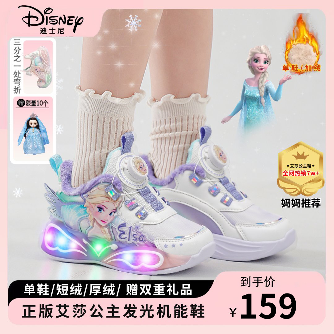 【加绒】迪士尼发光鞋加绒加厚皮面艾莎公主鞋3-12岁保暖女童鞋商品图