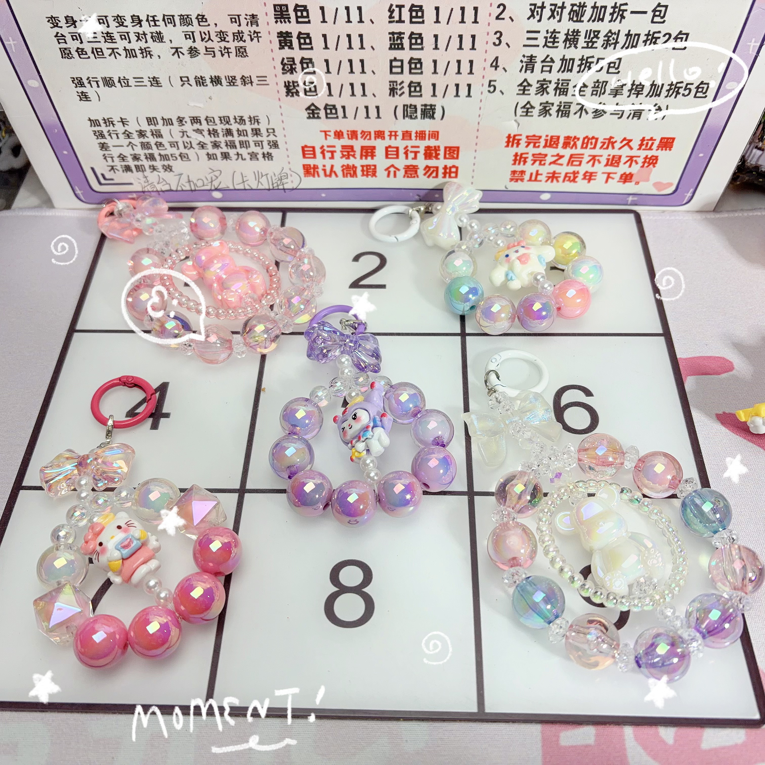 【卡通可爱串珠钥匙扣】对对碰混拆立体桌面摆件挂饰diy饰品