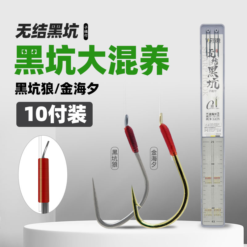 玩胜大混养无结黑坑子线双钩成品竿稍绳加固翘草鳊鲤草鱼专用子线