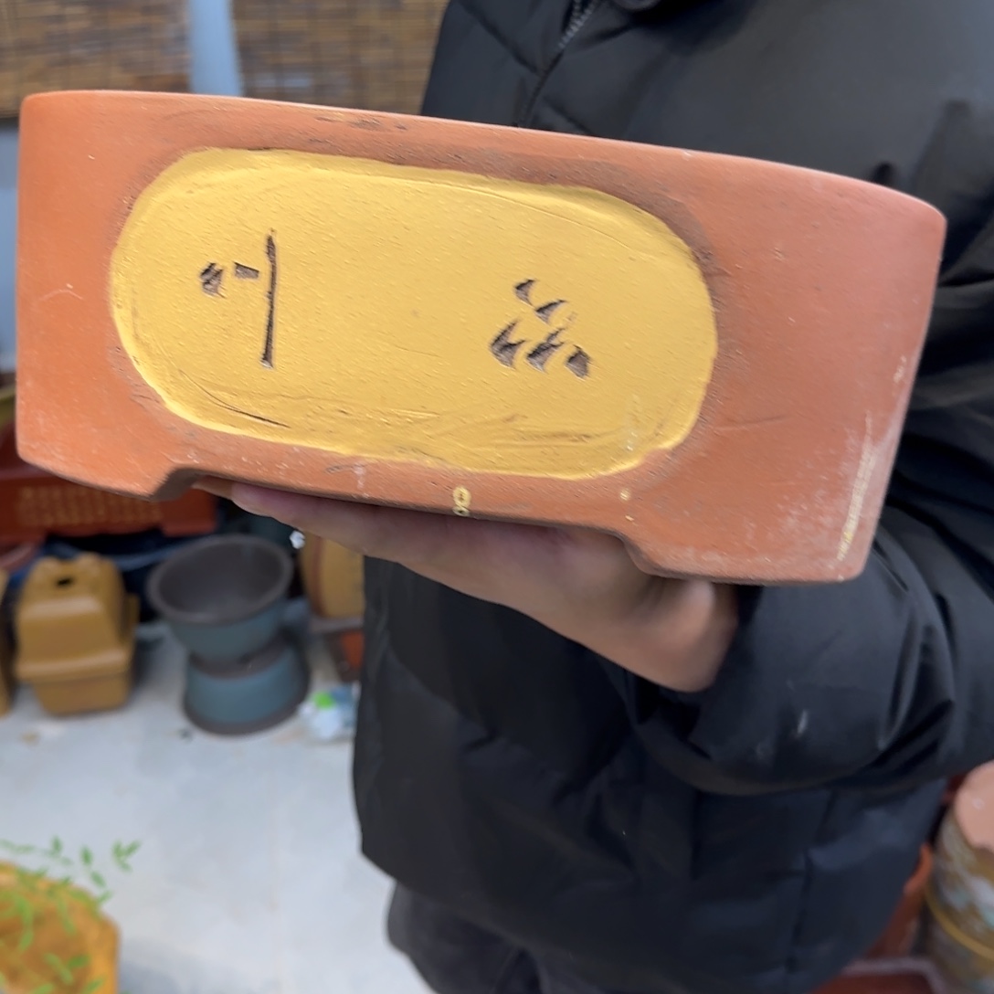 紫砂花盆瑕疵和瑕疵