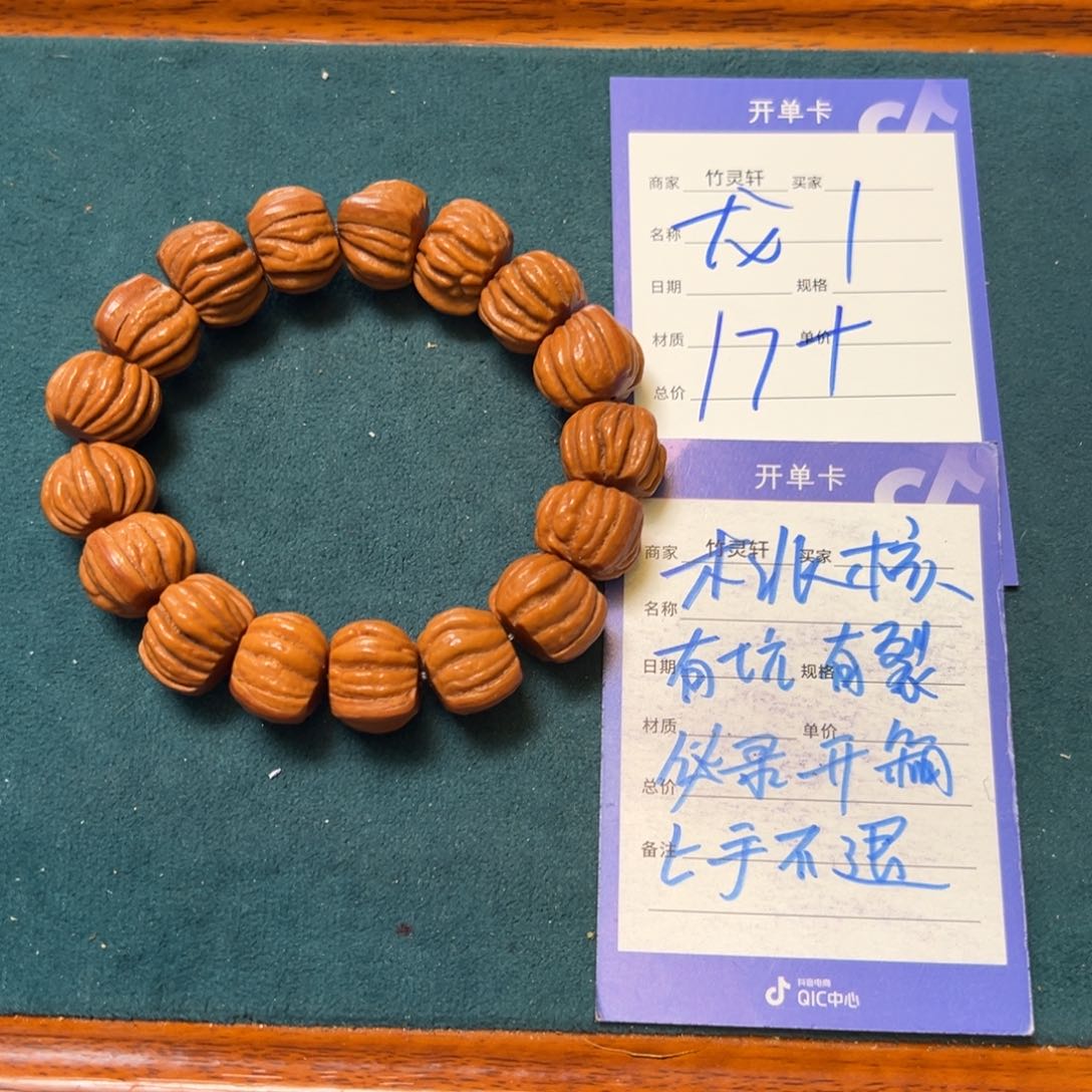 桃核手串桃核手串