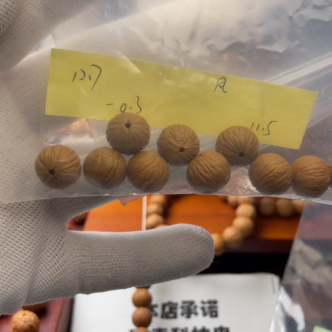 猴头核桃手串張**?凤羽12.7