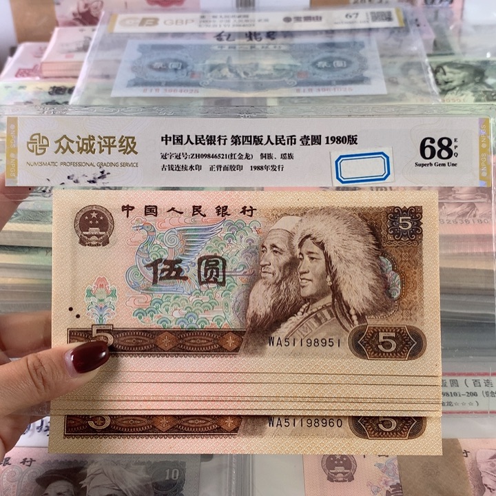 805十连号全新，带金马号，保真