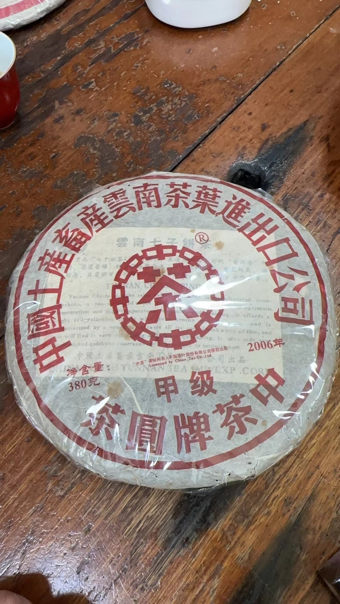 2006年中茶甲级大红印普洱生茶380g（90年代原料）