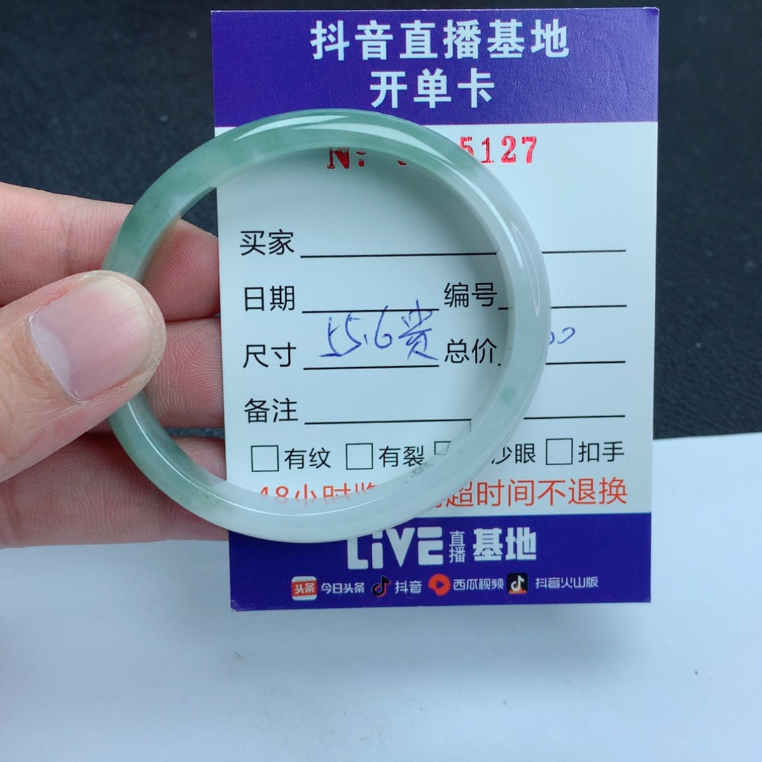 翡翠手镯未镶嵌妙*翡翠手镯