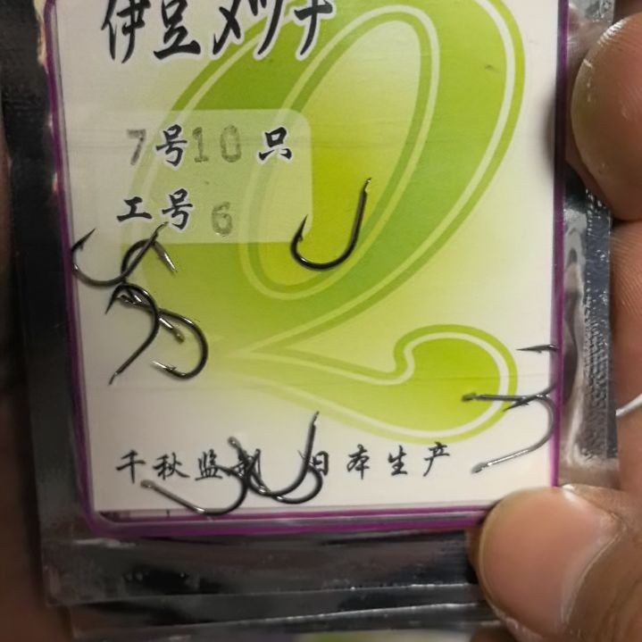 伊豆 7 号有次发十  