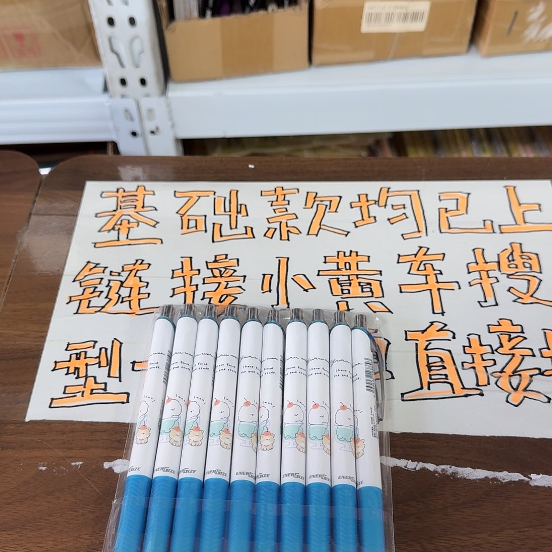 派通自铅线条小狗一支