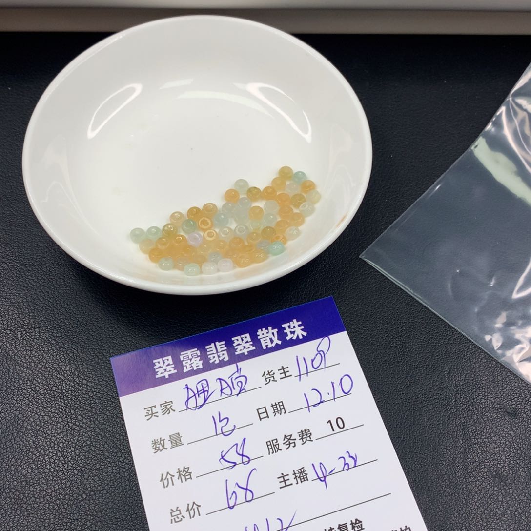 散珠翡翠狸*娟DIY多样性自发