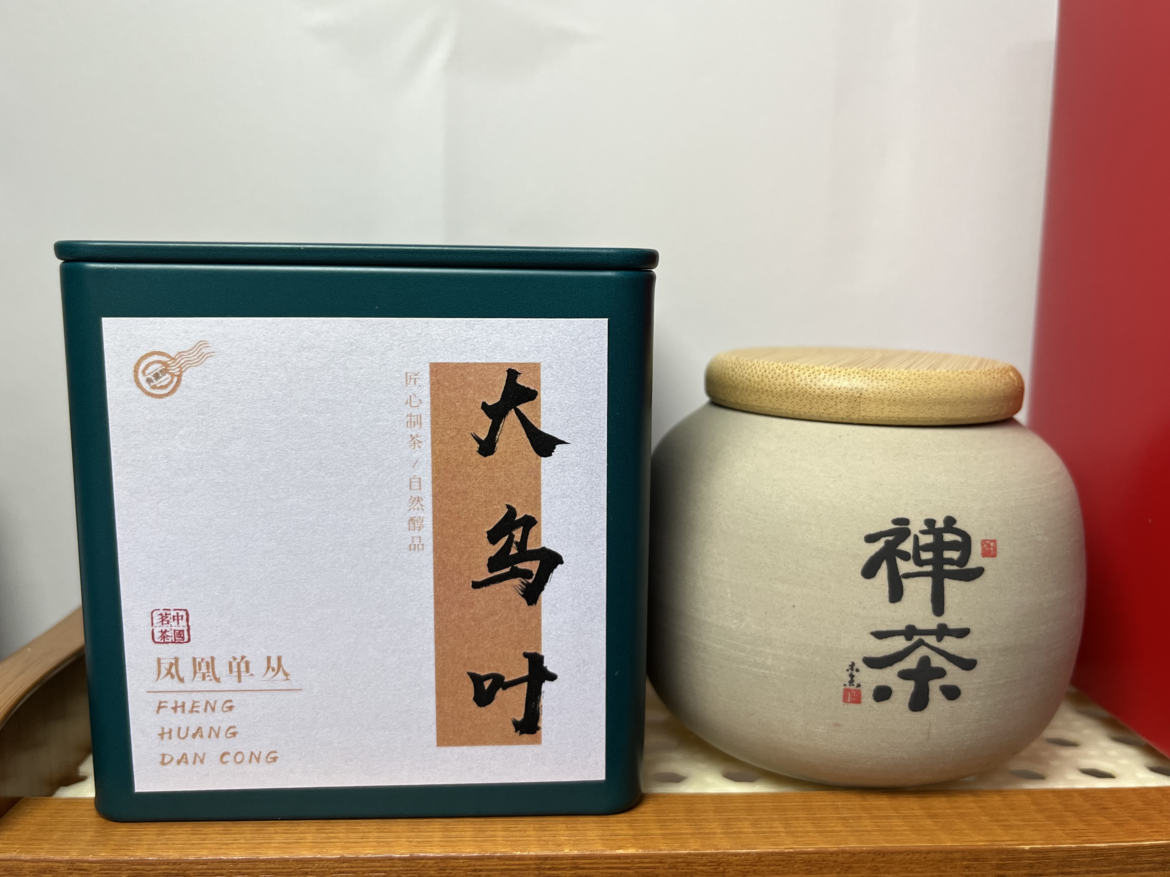 凤凰单丛茶高山大乌叶鸭屎香乌龙茶清香型浓香型茶叶50g小品装