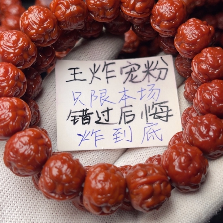 别***闹猴头核桃手串蟾王