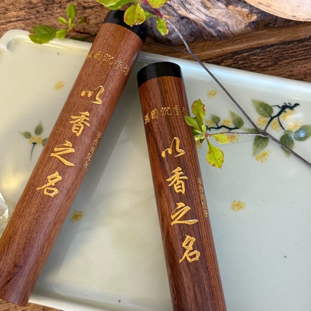 手作纯沉香【以香之名】8克 气韵十足 持香悠久