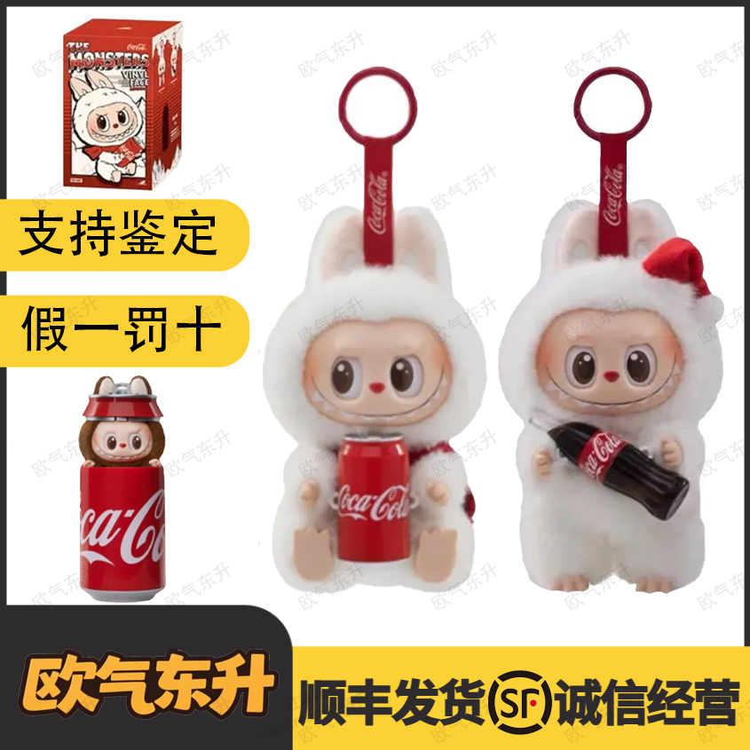 【代拆】可乐系列拉布布盲盒