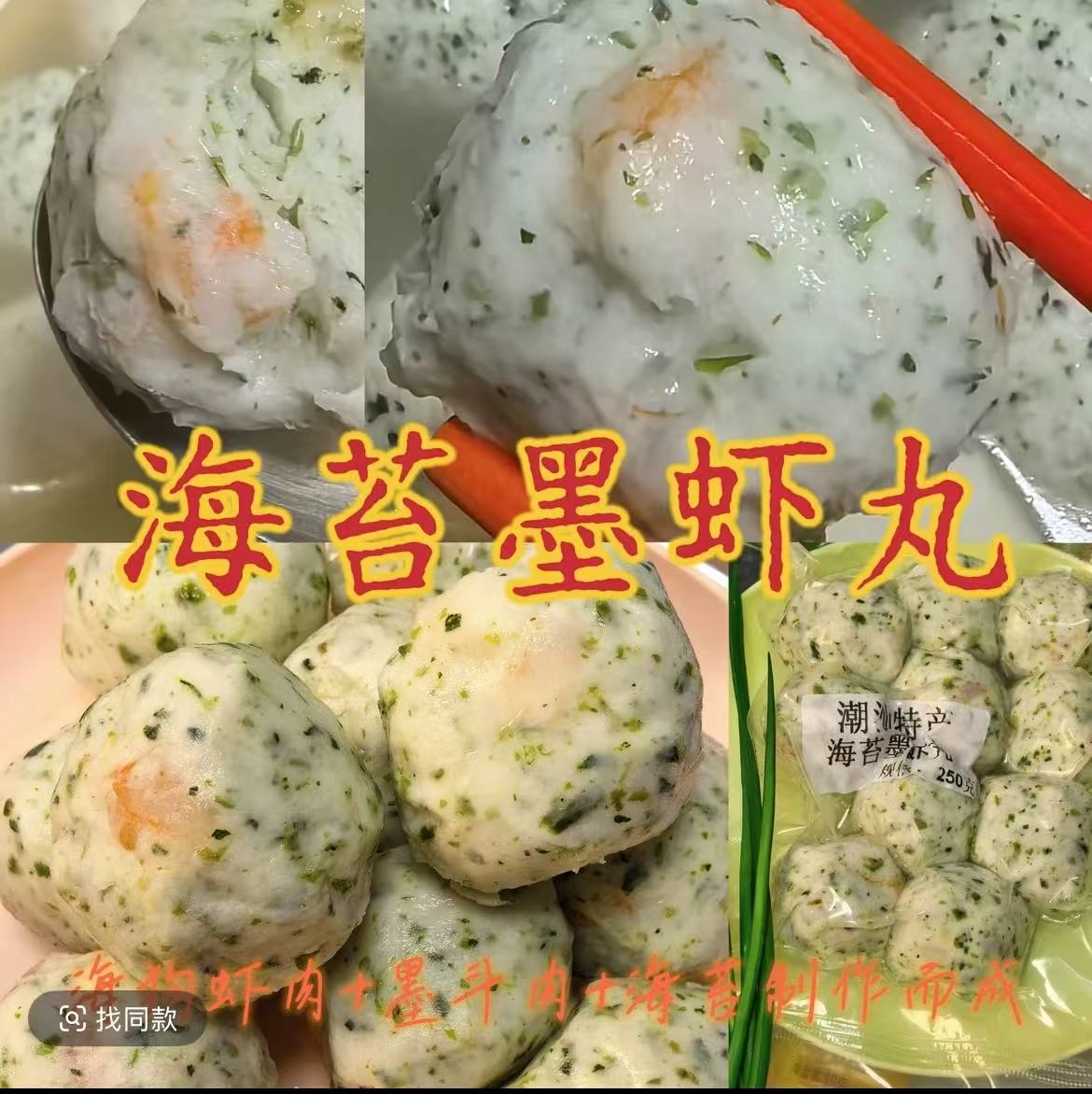 海鲜丸子套餐6斤12包  海苔墨虾丸 墨鱼丸 章鱼丸 鱼枣 鱼饼 鱼丸