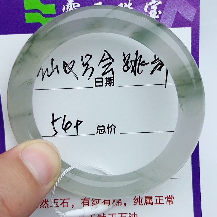 石英质玉手镯未镶嵌*‍****