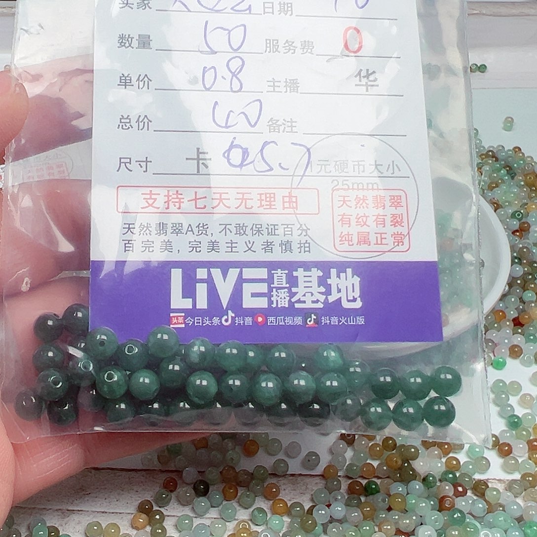 翡翠手链未镶嵌天**云货主老华