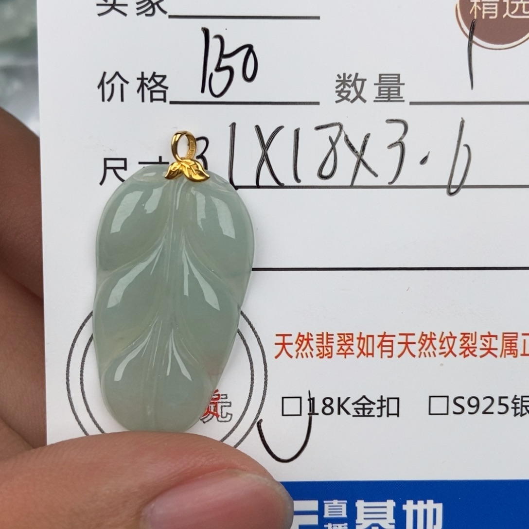 翡翠颈饰未镶嵌吊坠