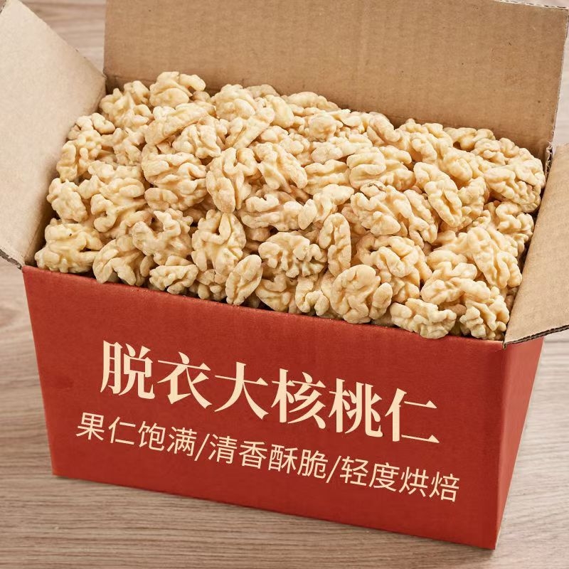 新货去衣核桃仁原味脱皮烘烤核桃肉烘焙纸皮核桃原味核桃