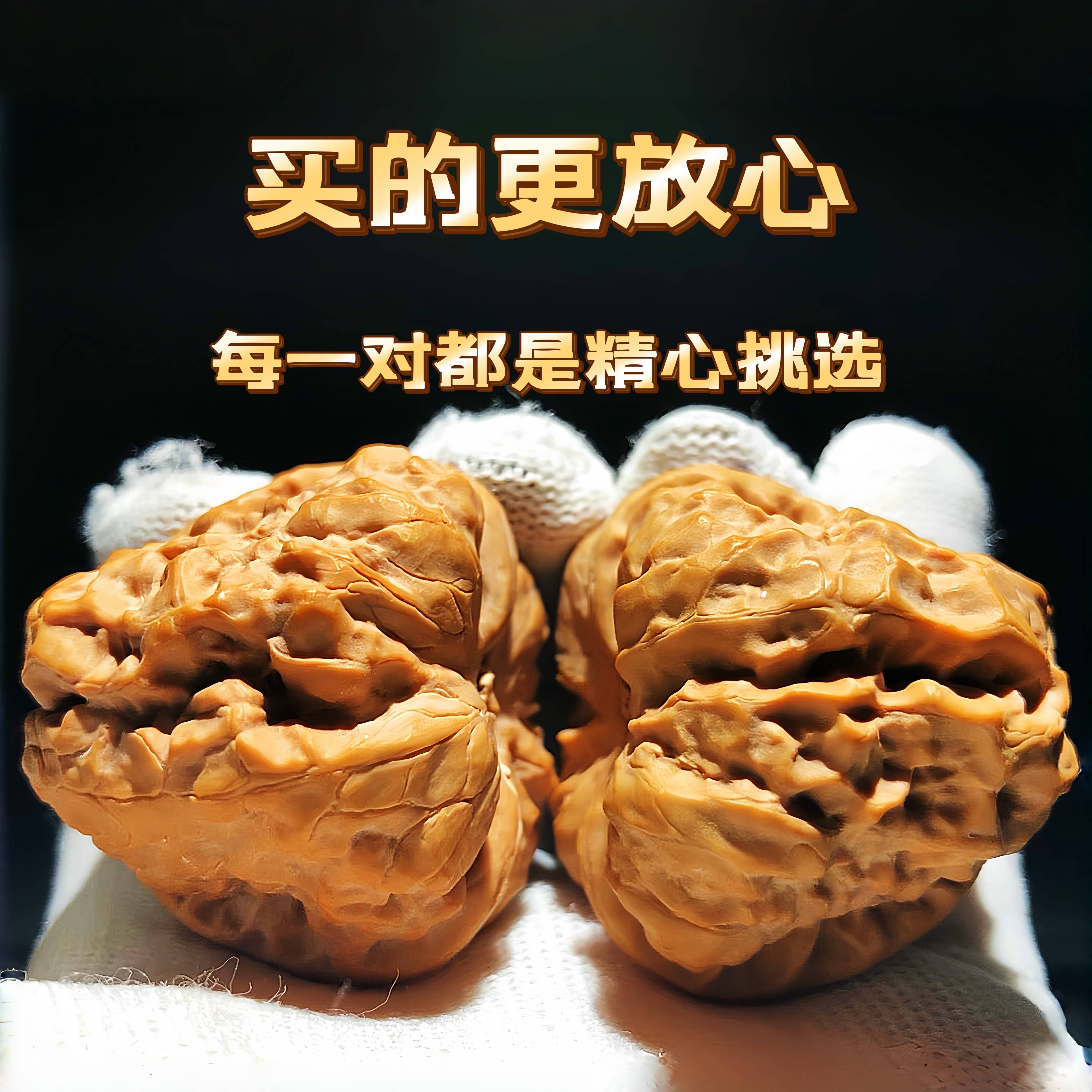 (对应价格下单)中高端文玩核桃把件