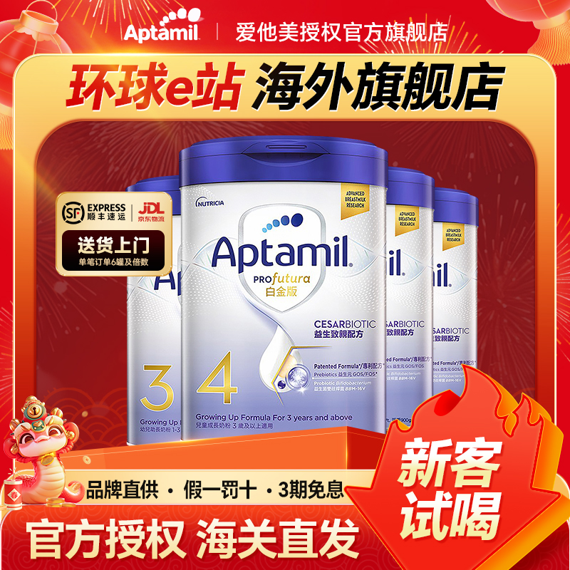 【港爱致亲全段】港版爱他美白金致亲版2段/3段4婴幼儿配方奶粉1老