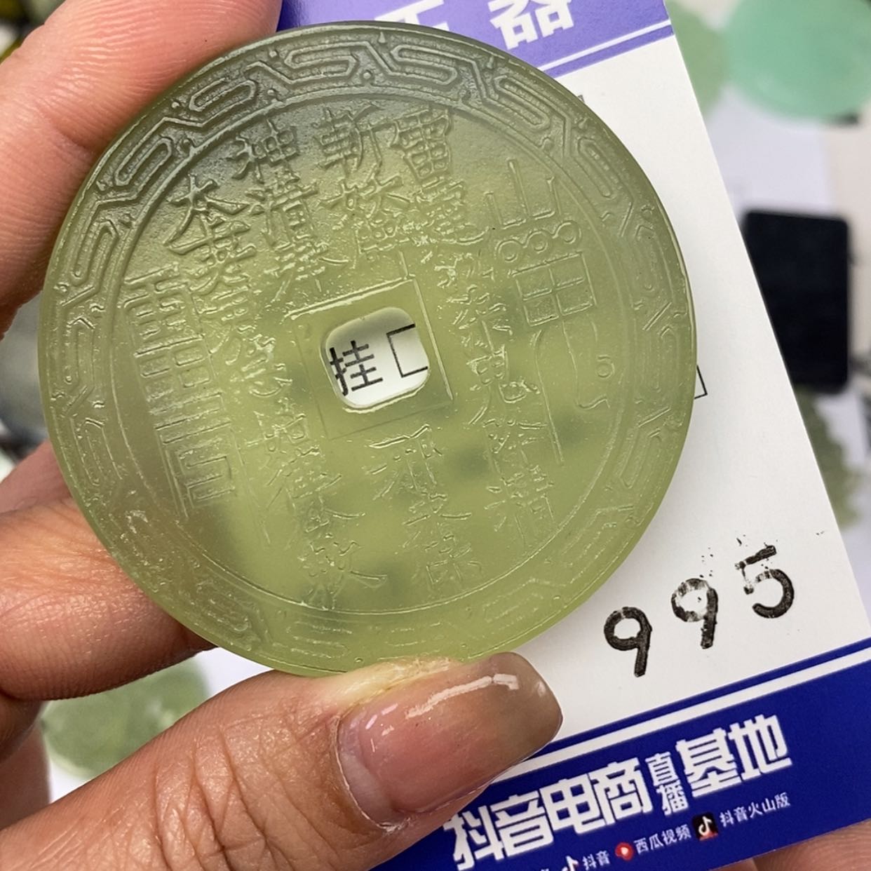 【闪购商品】岫玉颈饰未镶嵌挂件