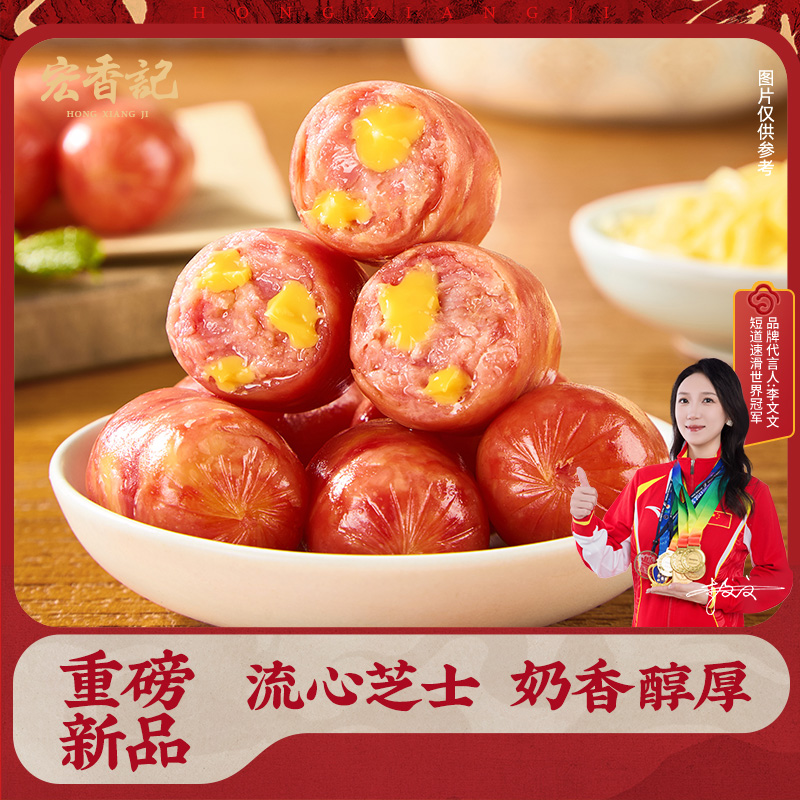 宏香记芝士夹心一口肠爆汁烤肠优质猪肉细腻爆款零食凤梨夹心香辣