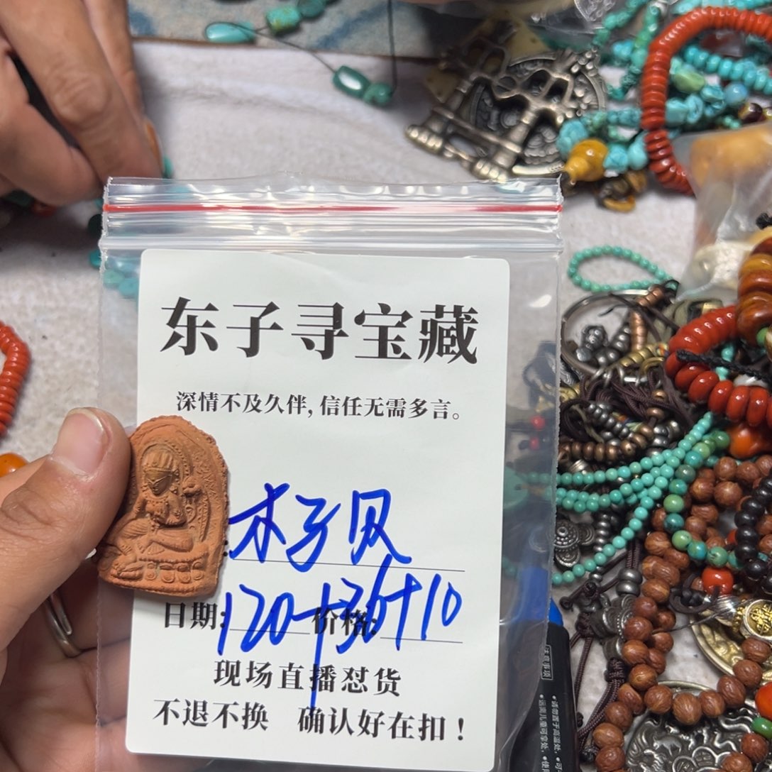 泥塑木*贝珠子珠子珠子