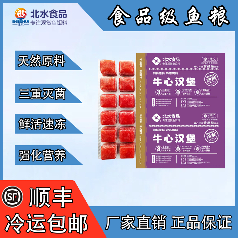 鱼粮北水牛心营养下沉式颗粒鹦鹉鱼孔雀鱼金鱼小型鱼观赏鱼食饵料