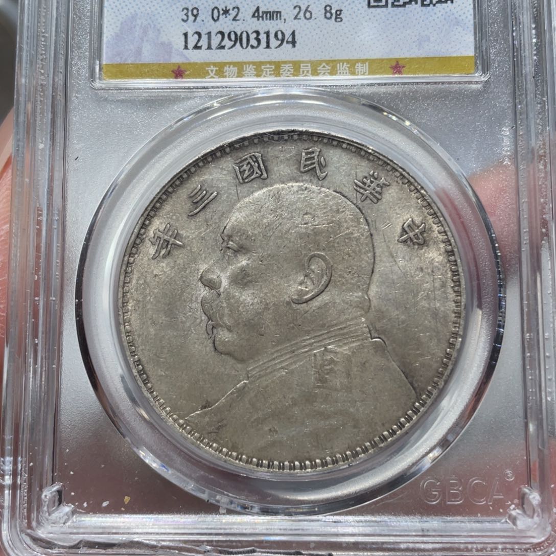 银3194公博评级 三年大头 佳利