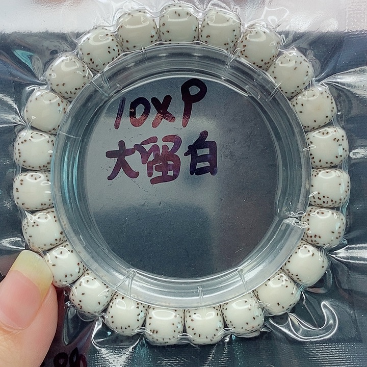 1***7星月菩提吊坠10的尺寸