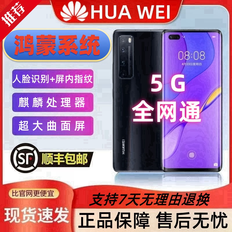 99新 Huawei/华为 双卡双待超大曲面屏麒麟芯片5G全网通