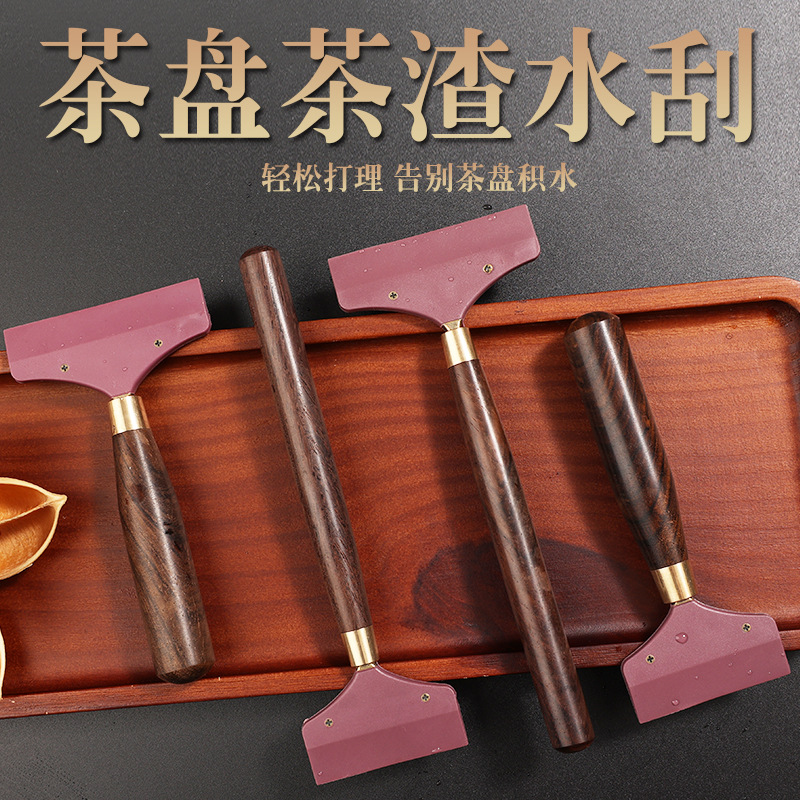 茶盘刮水器清理茶盘硅胶配件茶道工具板刷茶叶整理器扫水茶具刷子