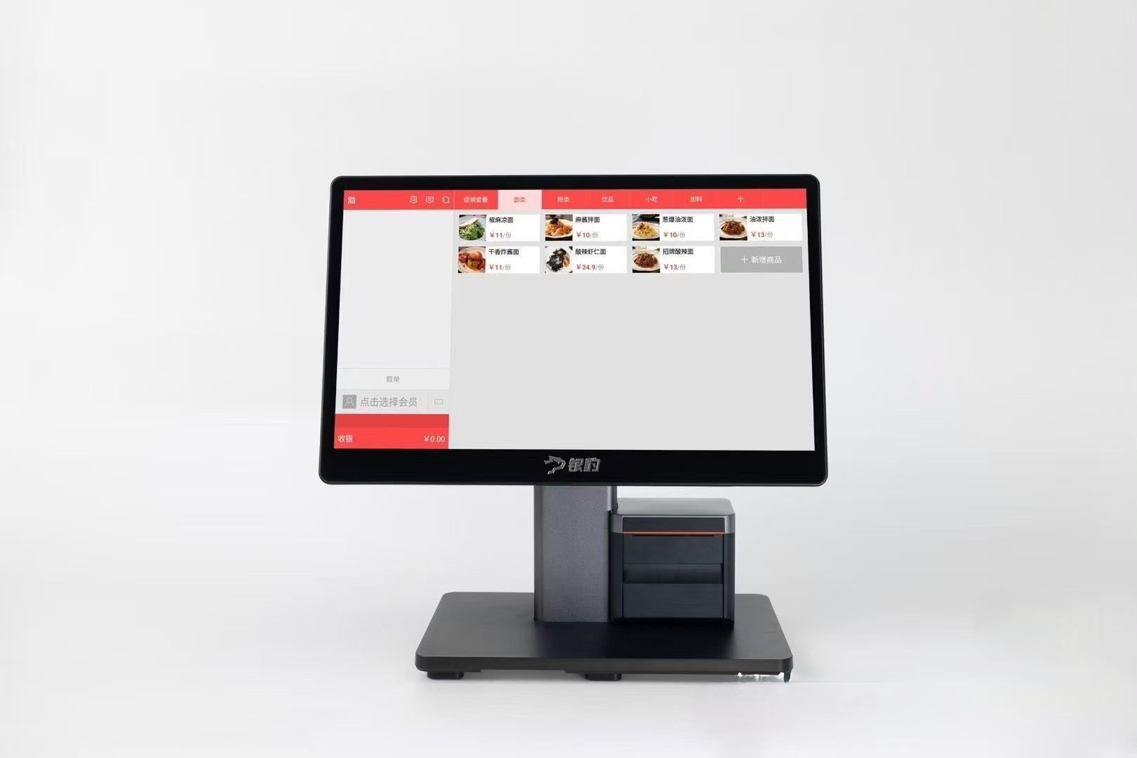 收银机系统餐饮零售支持京东外卖机器收银系统一体机