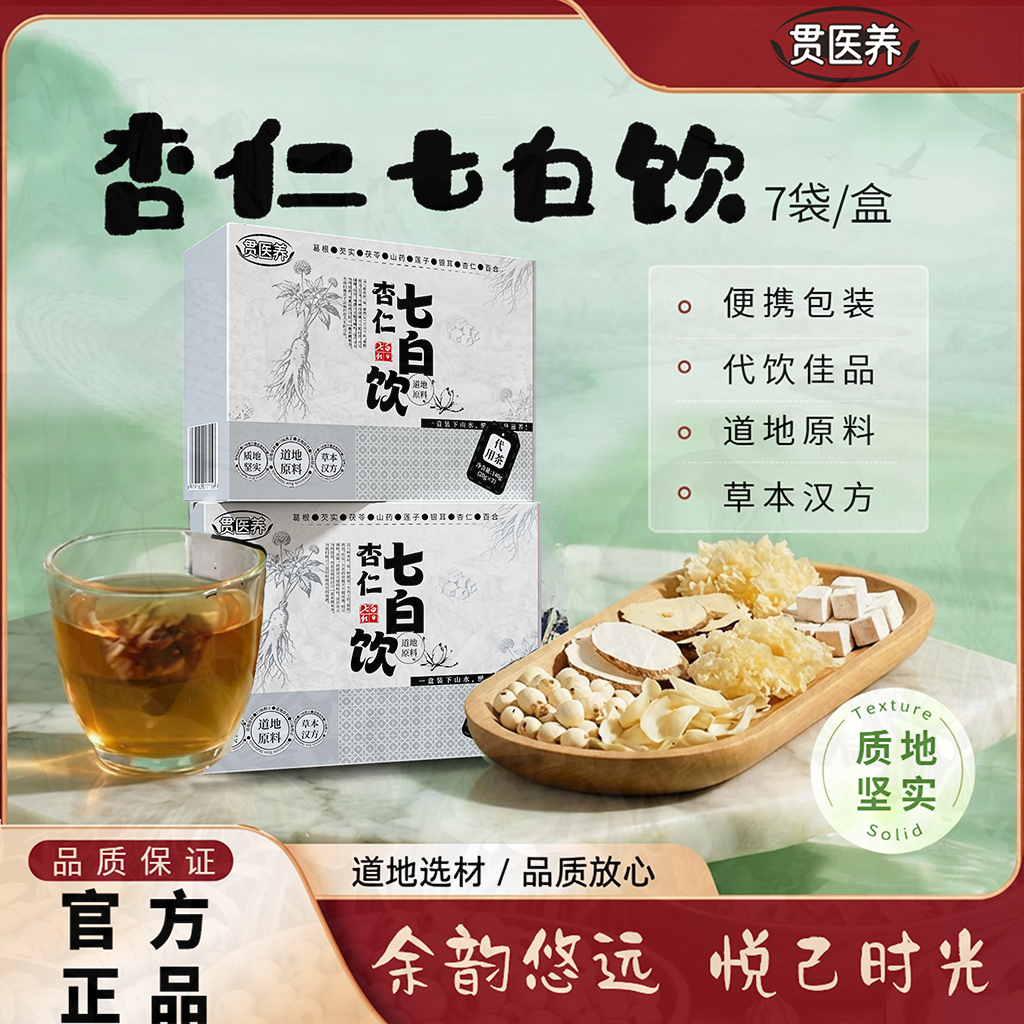 【药食同源】芡实淮山药白莲子杏仁银耳百合七白饮-9