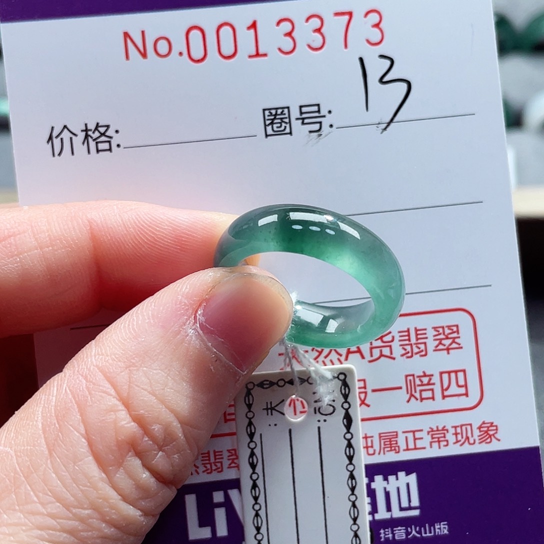 翡翠戒指未镶嵌戒指