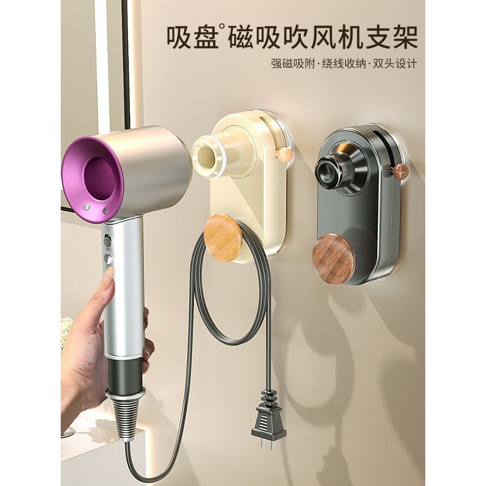 胡桃木纹吸盘电吹风机支架免打孔置物架磁吸风筒挂架壁挂懒人收纳