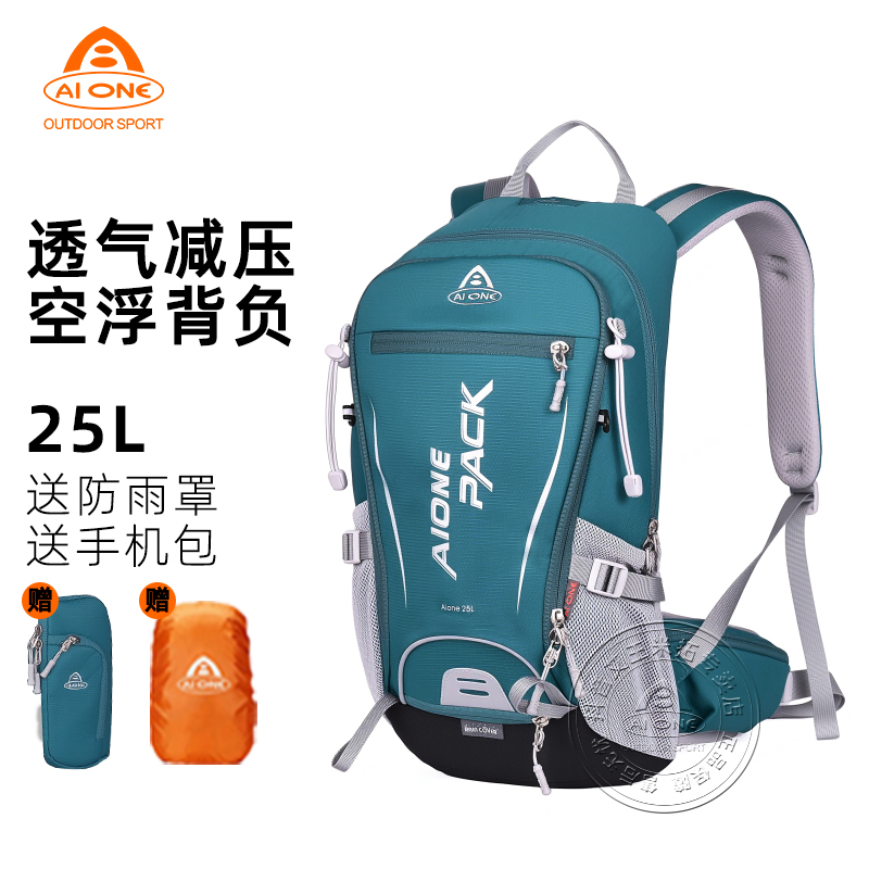 艾王户外专业双肩包超轻便捷骑行背包25升运动防泼水登山包户外包