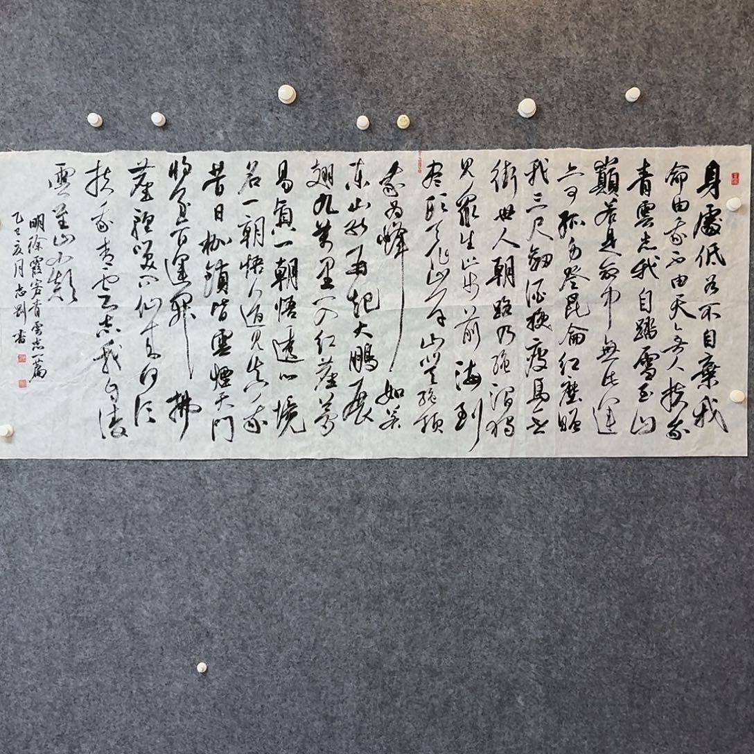 书法中书徐志刚150×60