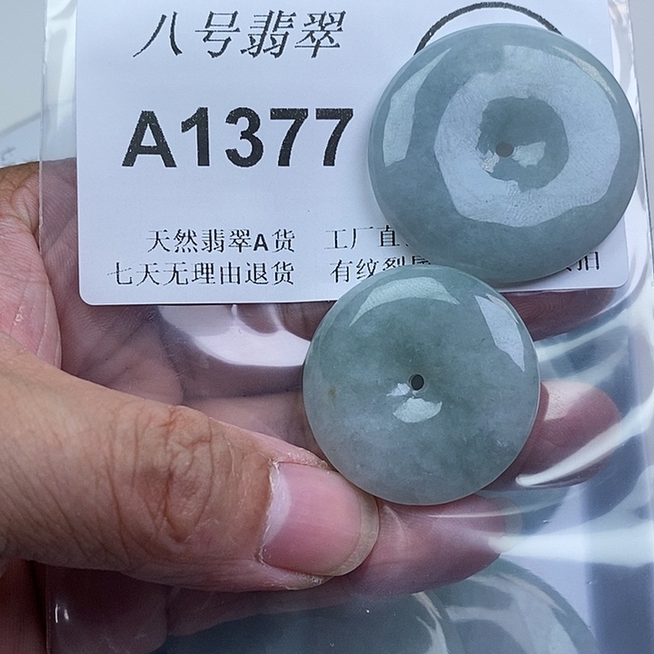 徐***妈翡翠未镶嵌颈饰扣子