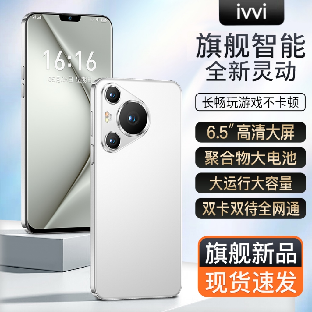 【官方正品】70Pro新款全网通双卡双待人脸识别ivvi品牌智能手机LH