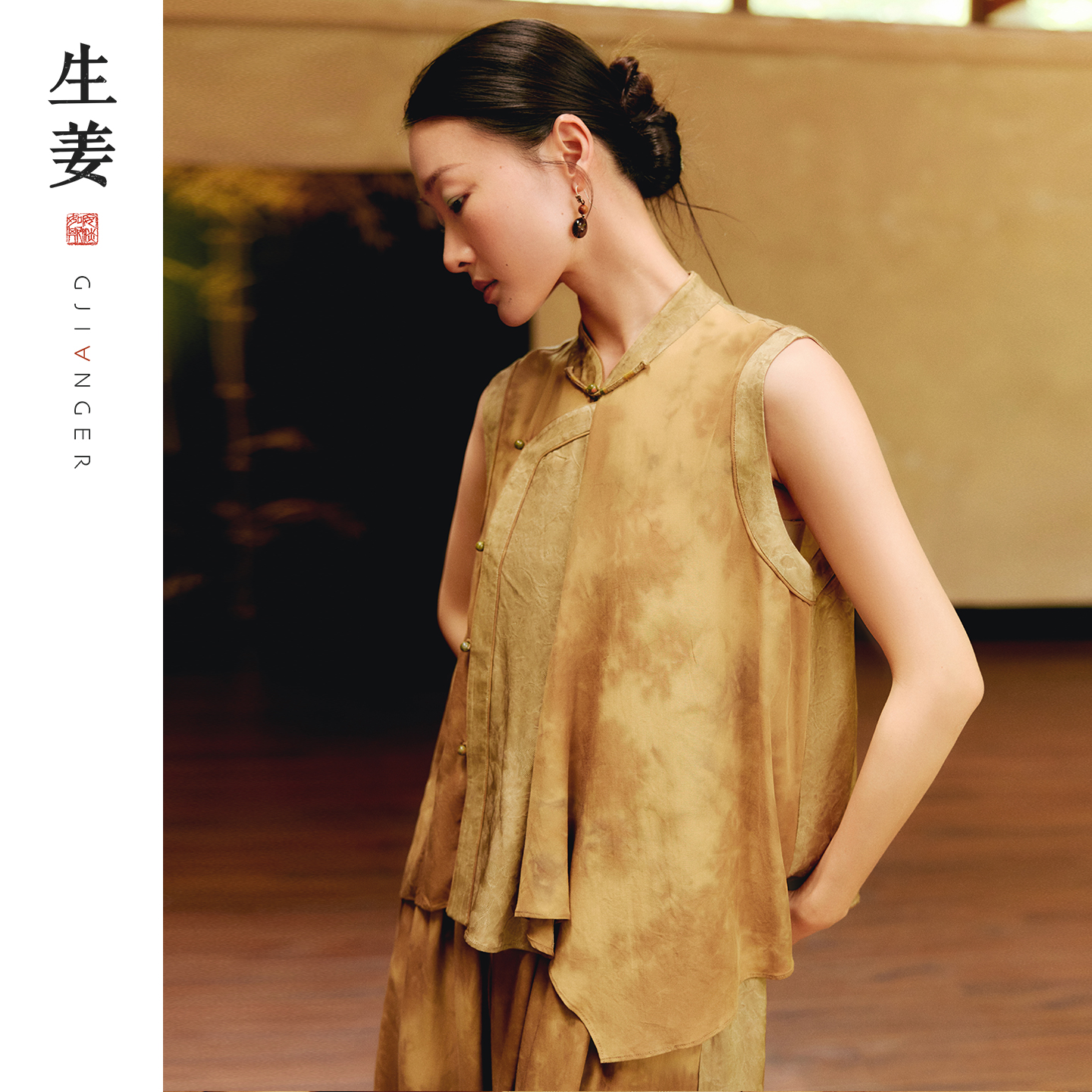 生姜 转廊 新中式原创25夏季新品晕染中式偏襟立领马甲31522401A