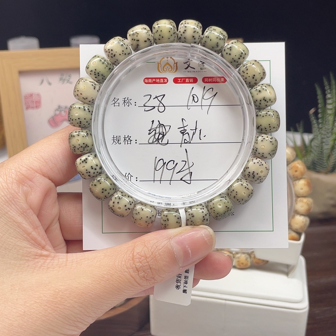 星月菩提吊坠10/9青花糯冰一线天38