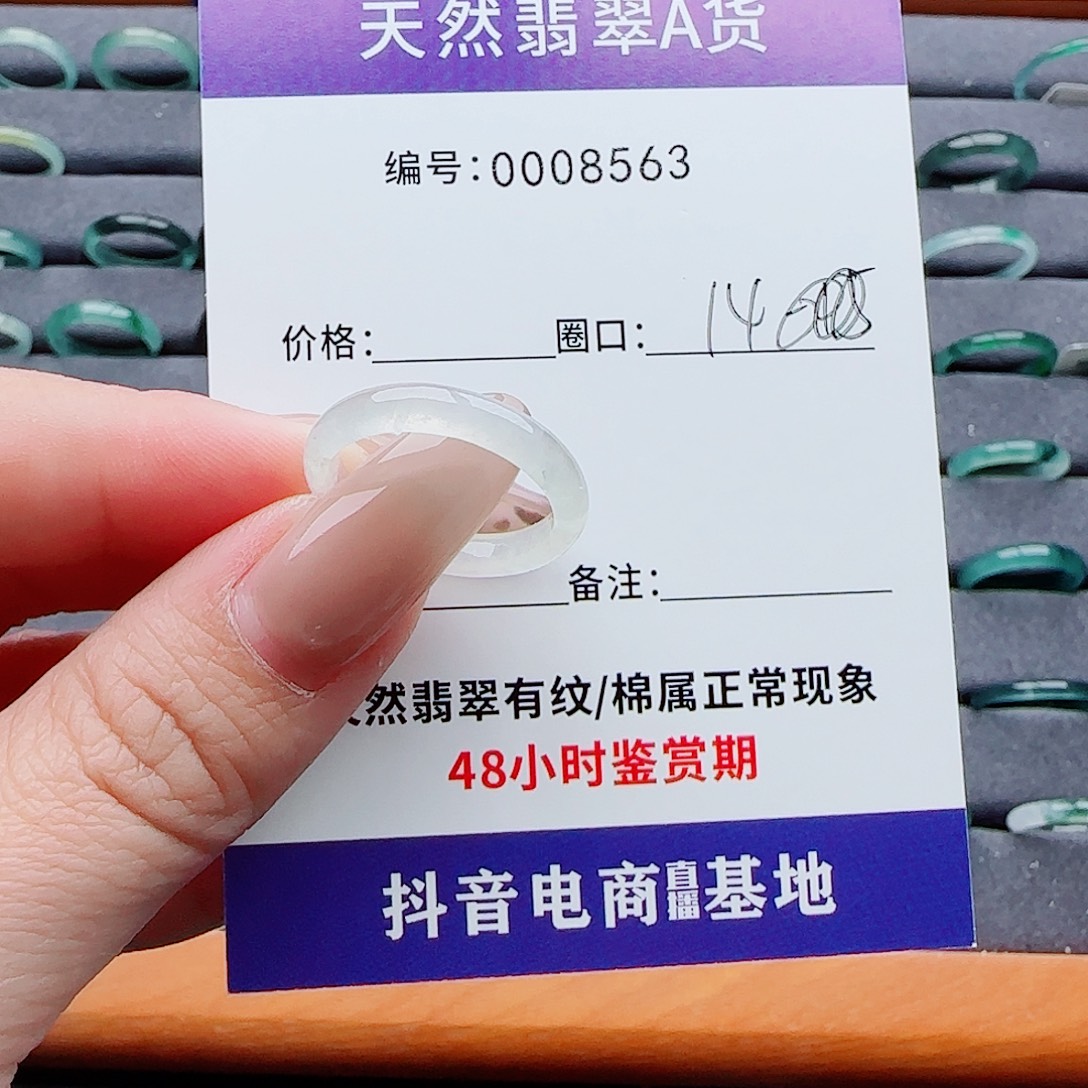 翡翠未镶嵌戒指翡翠