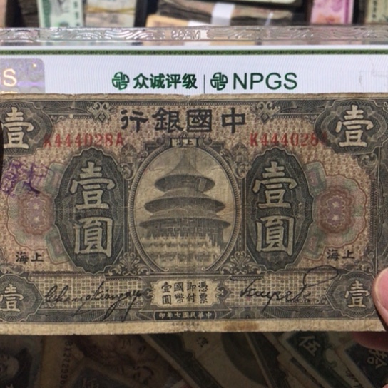 1张退市旧纸币原图发货