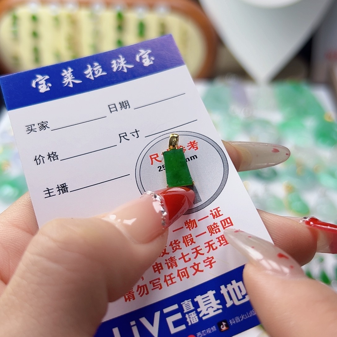 颈饰18K金镶嵌翡翠翡翠